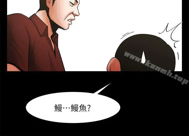 共享情人 - 第31话-友真的复杂心情 - page 9