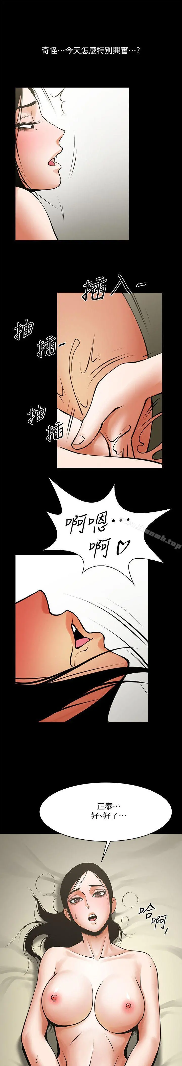 共享情人 - 第31话-友真的复杂心情 - page 24