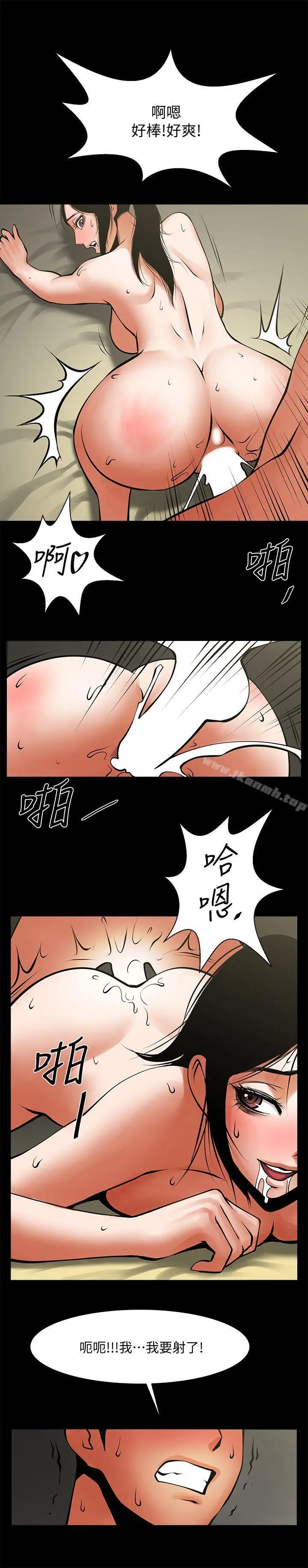 共享情人 - 第31话-友真的复杂心情 - page 30