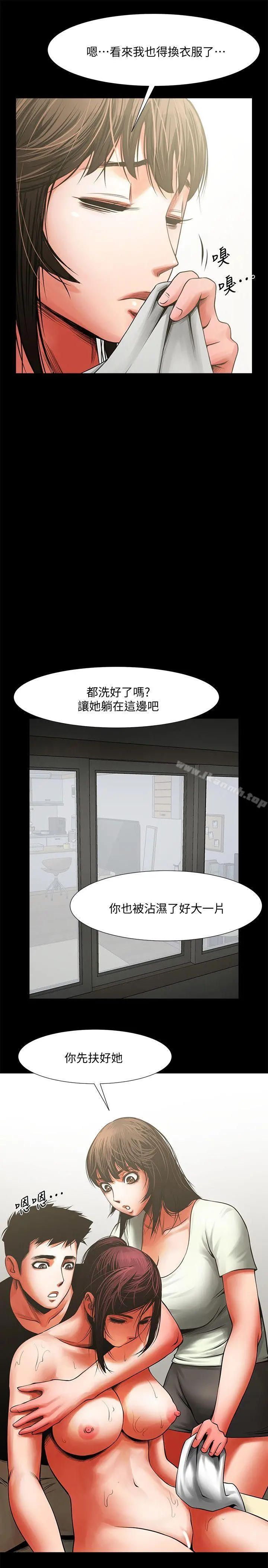 共享情人 - 第12话-友真与银夏的过去 - page 27