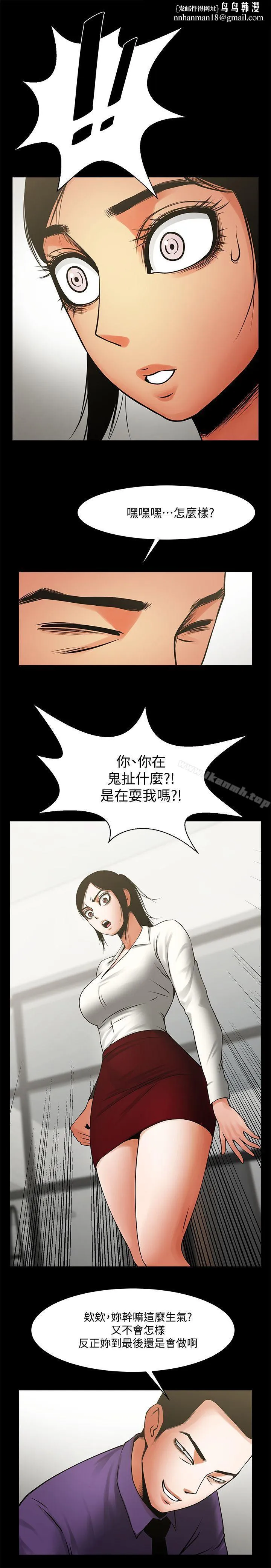 共享情人 - 第33话-寻找友真的男人们 - page 1