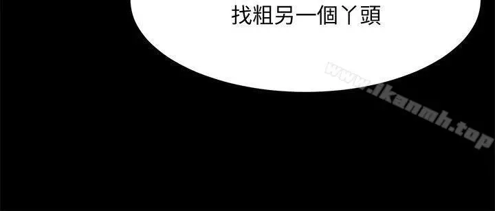 共享情人 - 第33话-寻找友真的男人们 - page 10