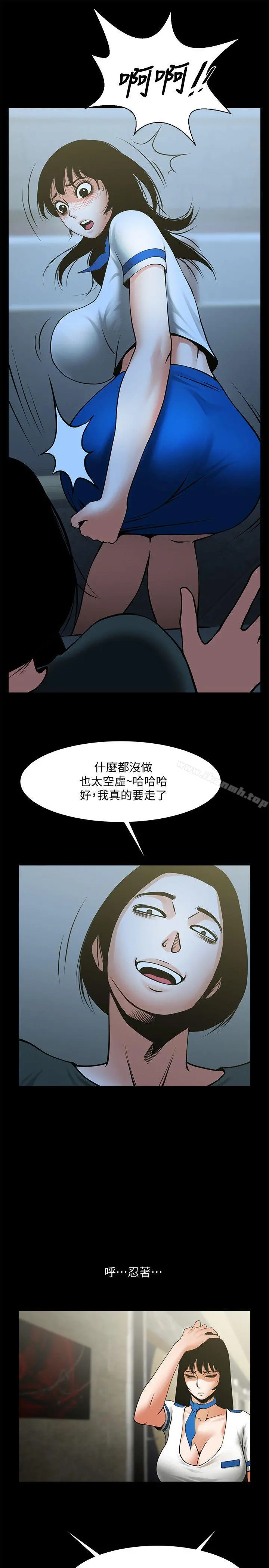 共享情人 - 第33话-寻找友真的男人们 - page 22