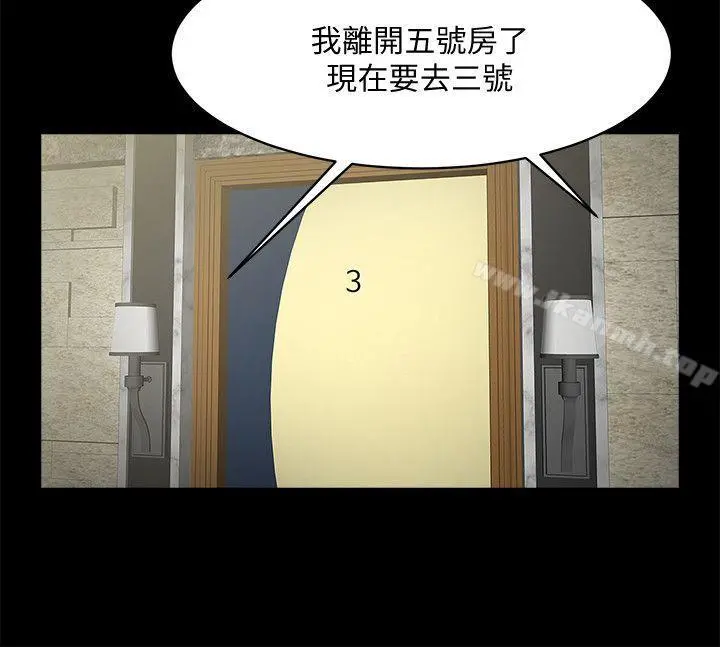 共享情人 - 第33话-寻找友真的男人们 - page 23