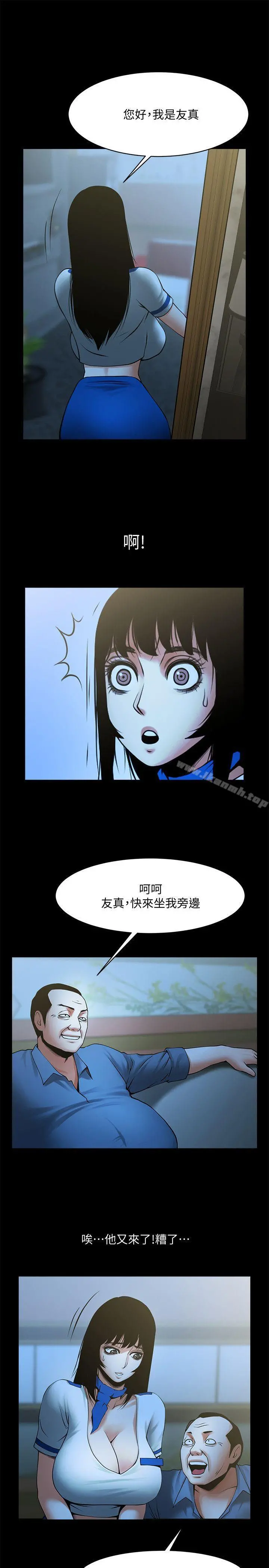 共享情人 - 第33话-寻找友真的男人们 - page 24