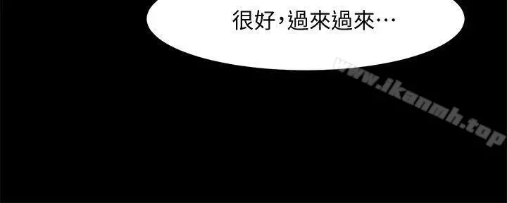 共享情人 - 第33话-寻找友真的男人们 - page 25
