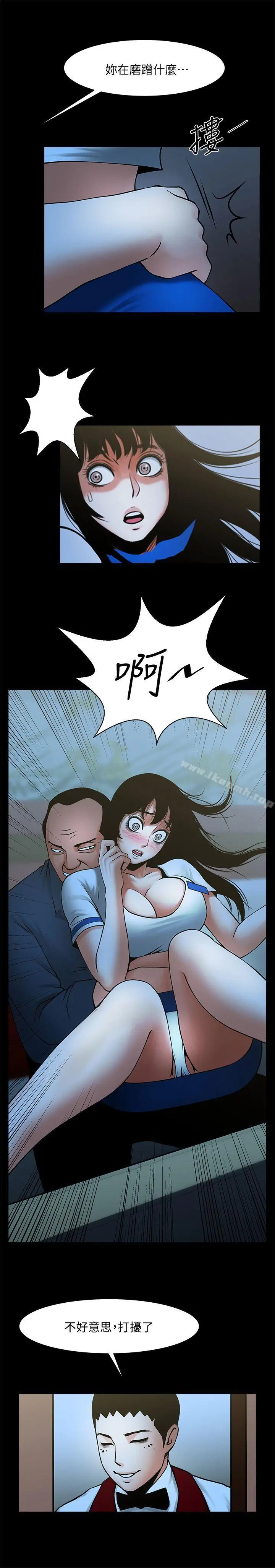 共享情人 - 第33话-寻找友真的男人们 - page 26