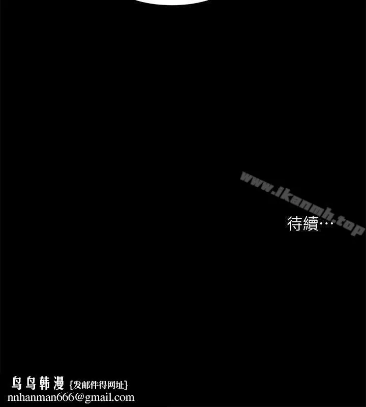 共享情人 - 第33话-寻找友真的男人们 - page 29
