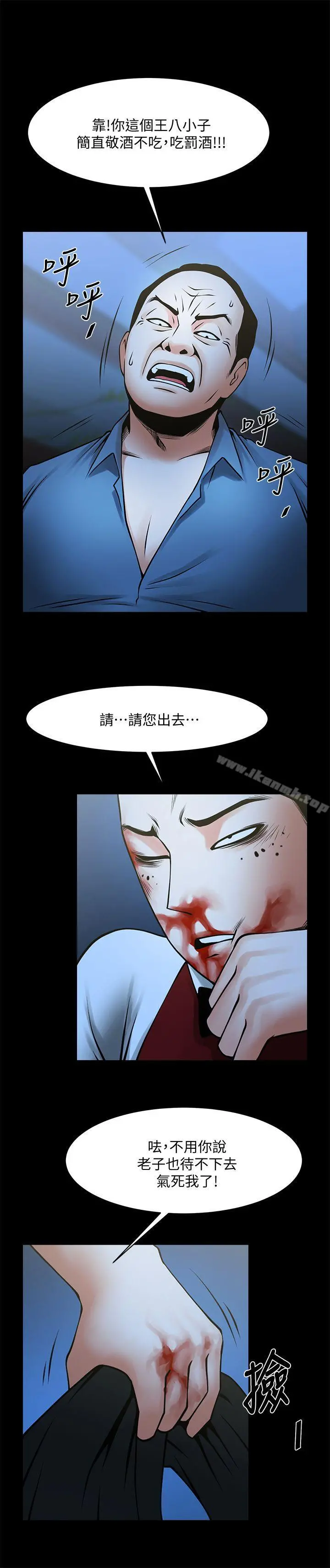 共享情人 - 第35话-私心保护银夏的店经理 - page 9