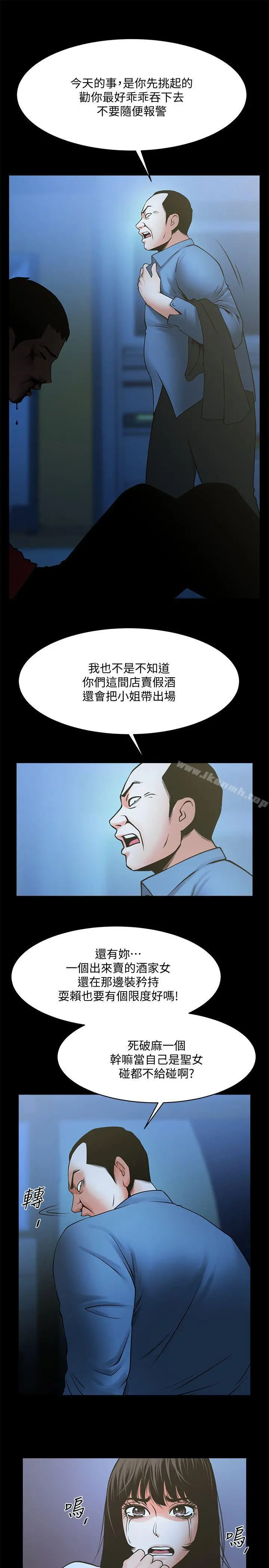 共享情人 - 第35话-私心保护银夏的店经理 - page 10