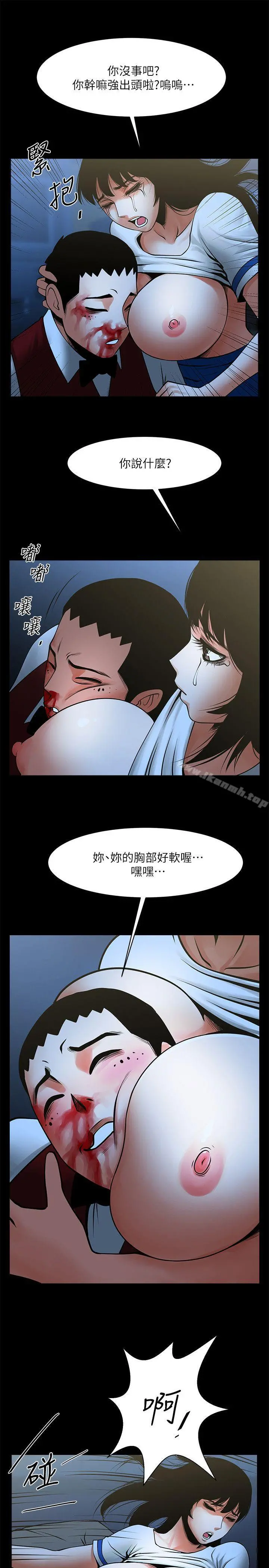 共享情人 - 第35话-私心保护银夏的店经理 - page 14