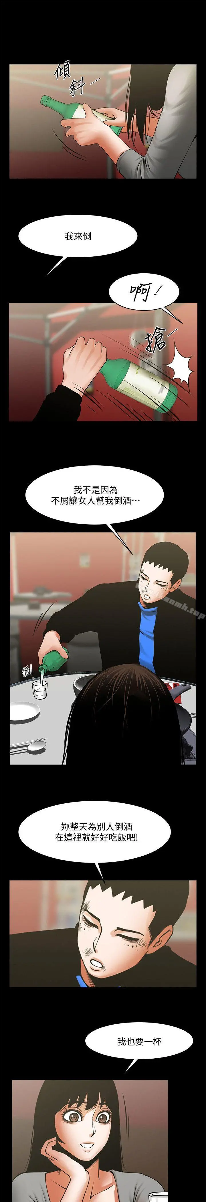 共享情人 - 第35话-私心保护银夏的店经理 - page 17
