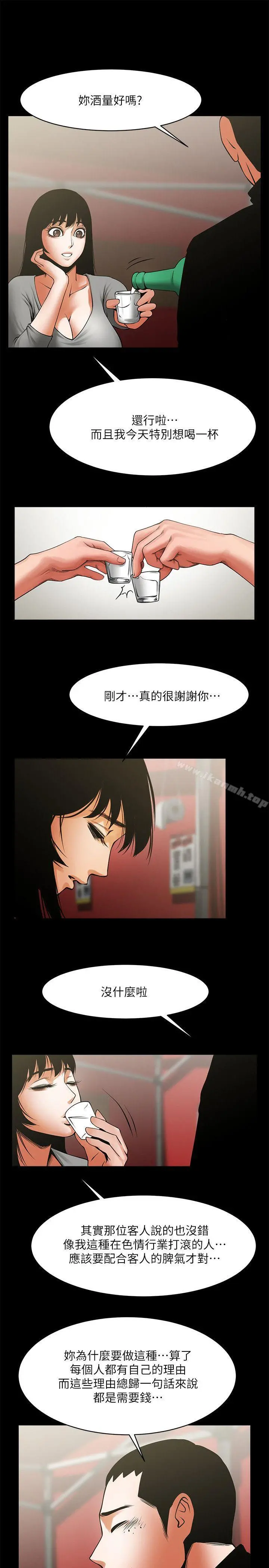 共享情人 - 第35话-私心保护银夏的店经理 - page 19