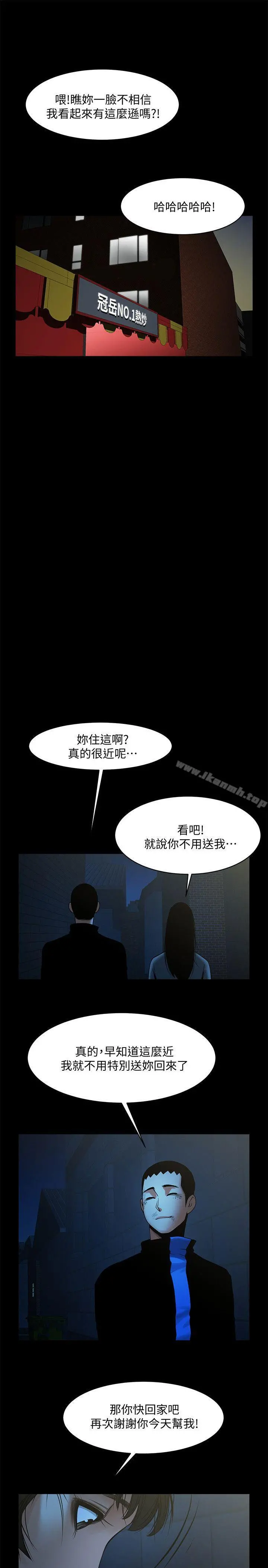 共享情人 - 第35话-私心保护银夏的店经理 - page 23