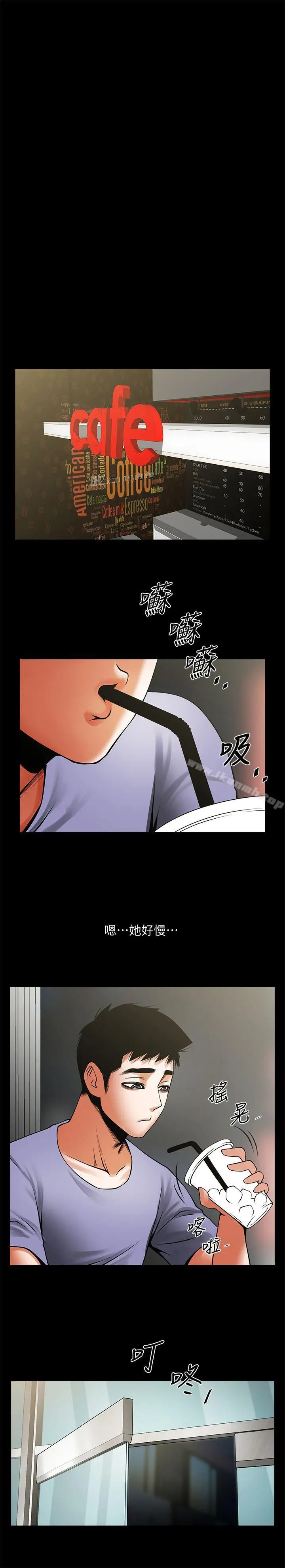 共享情人 - 第35话-私心保护银夏的店经理 - page 29