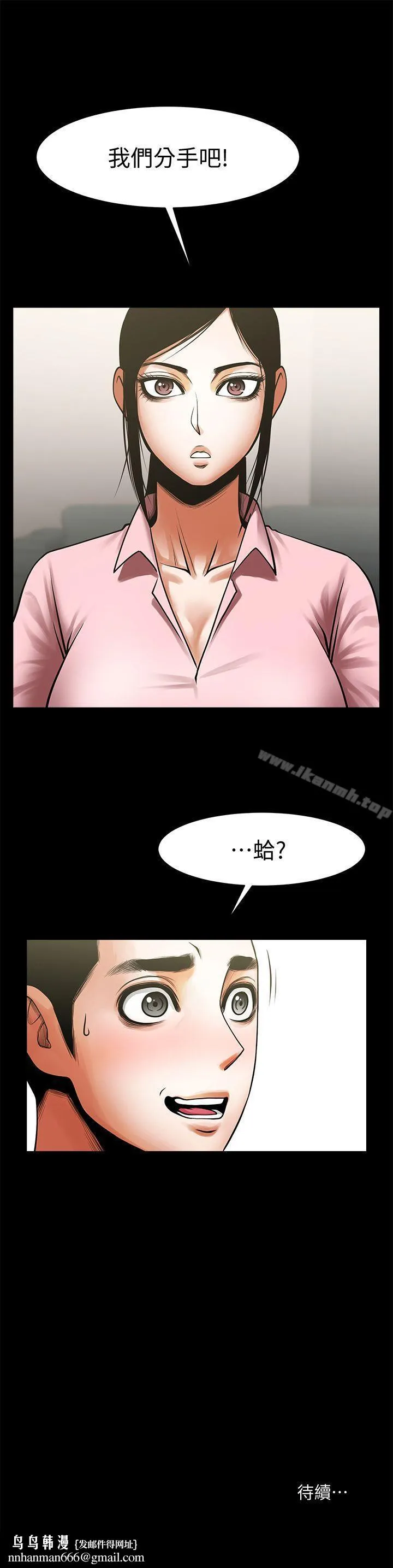 共享情人 - 第35话-私心保护银夏的店经理 - page 32