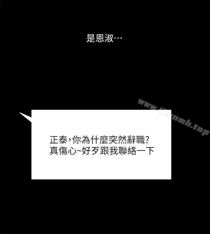 共享情人 - 第32话-秘书掏出来的狗炼 - page 9