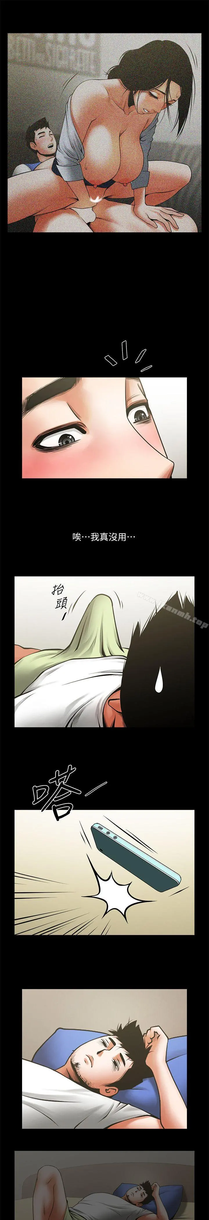 共享情人 - 第32话-秘书掏出来的狗炼 - page 12