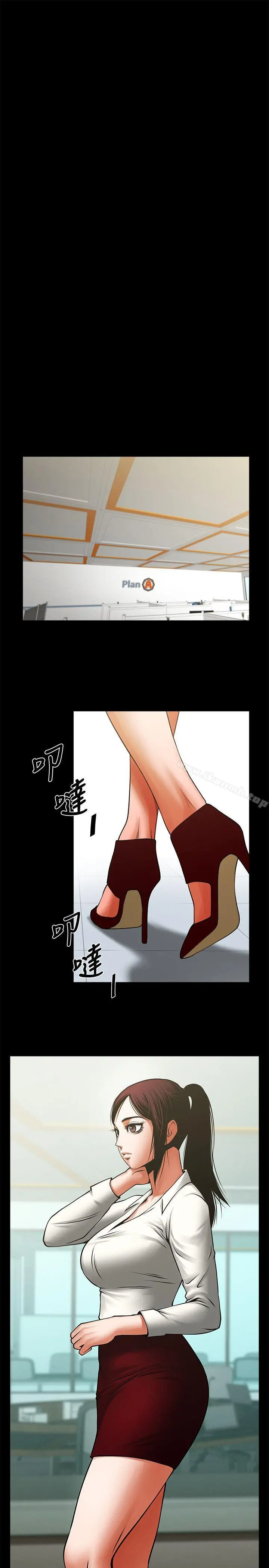共享情人 - 第32话-秘书掏出来的狗炼 - page 14