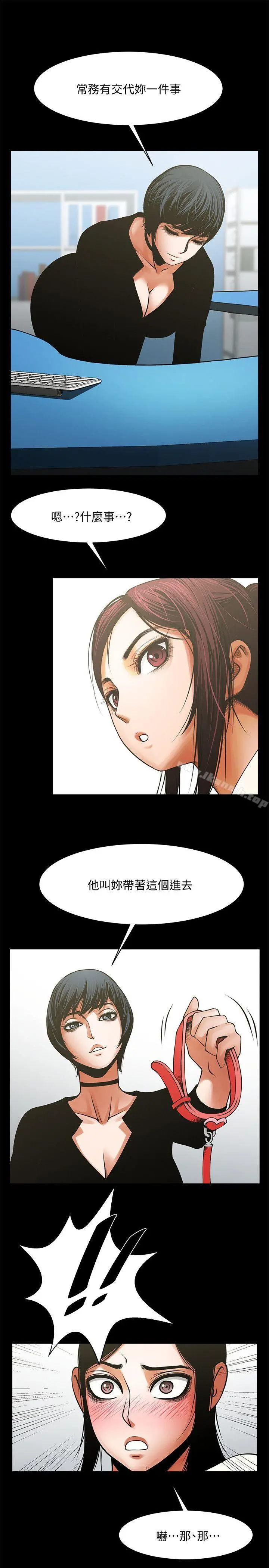 共享情人 - 第32话-秘书掏出来的狗炼 - page 18