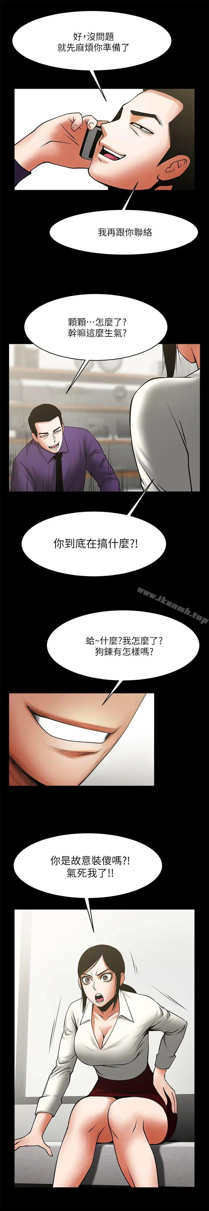 共享情人 - 第32话-秘书掏出来的狗炼 - page 24