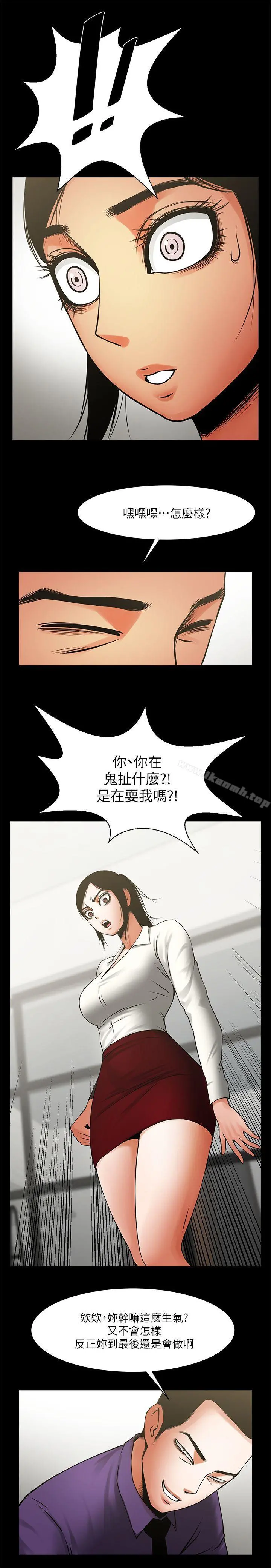 共享情人 - 第32话-秘书掏出来的狗炼 - page 28