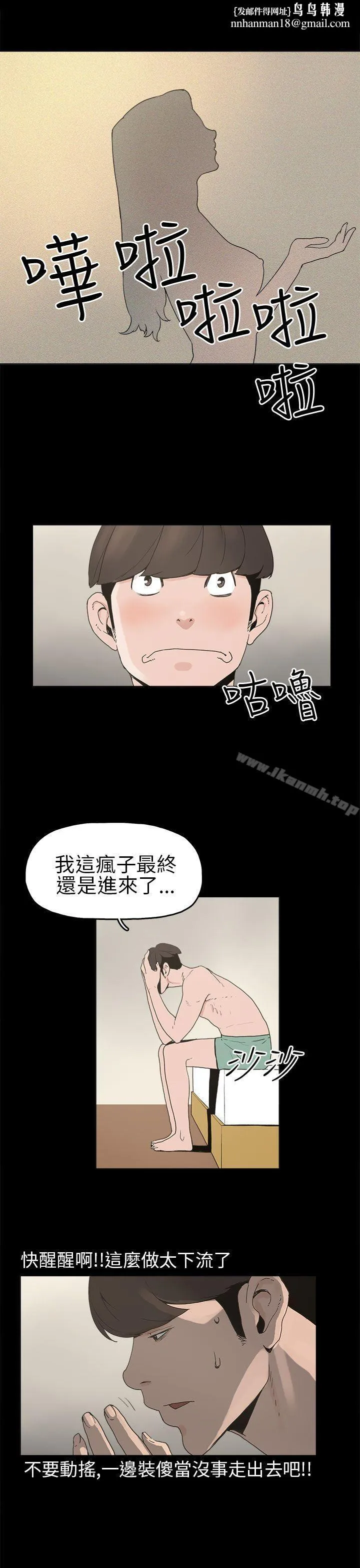 崔强性气与朴银慧 - 第7话 - page 1