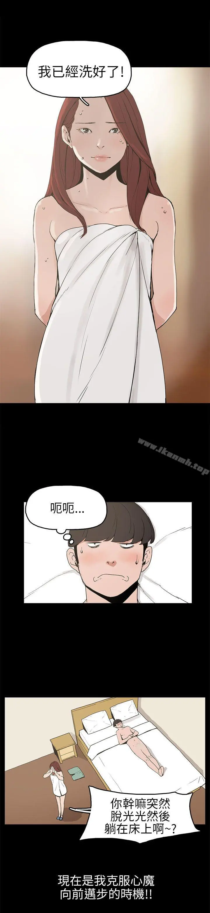 崔强性气与朴银慧 - 第7话 - page 3