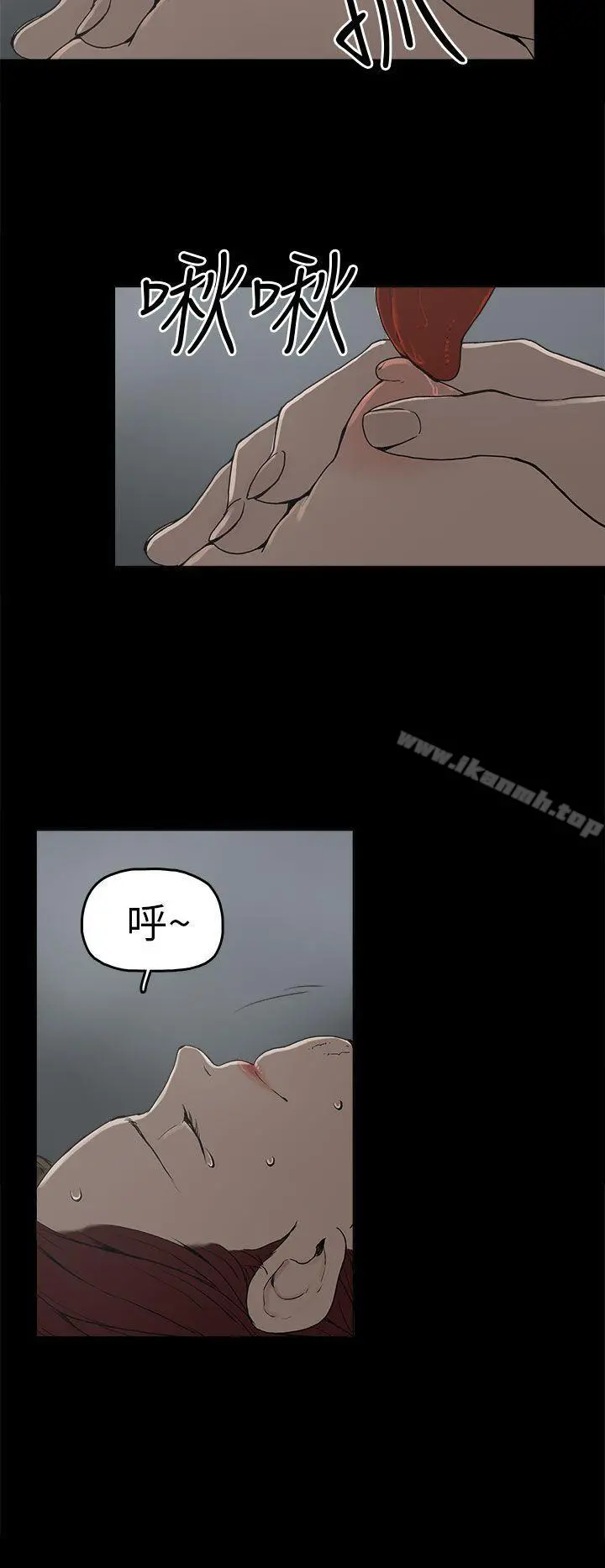 崔强性气与朴银慧 - 第7话 - page 8