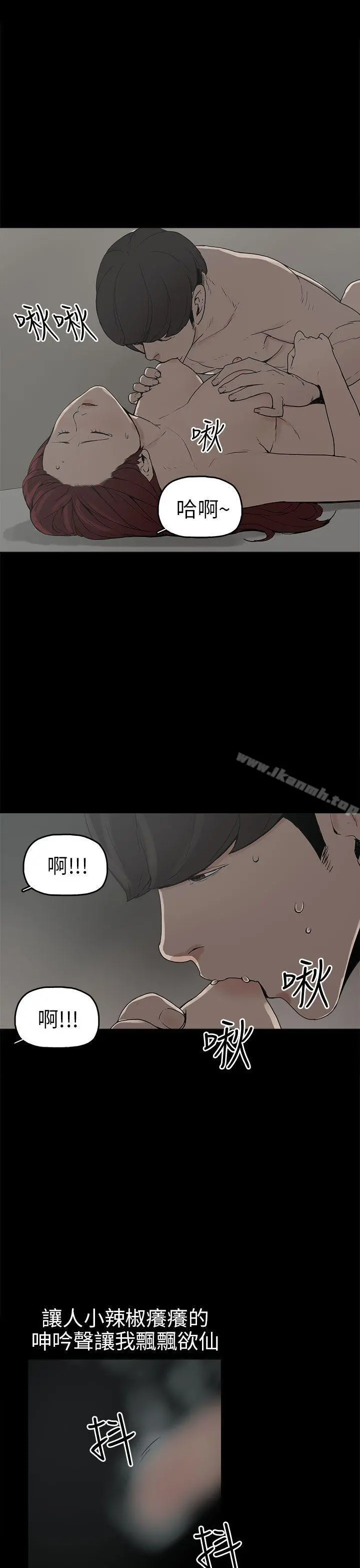崔强性气与朴银慧 - 第7话 - page 9