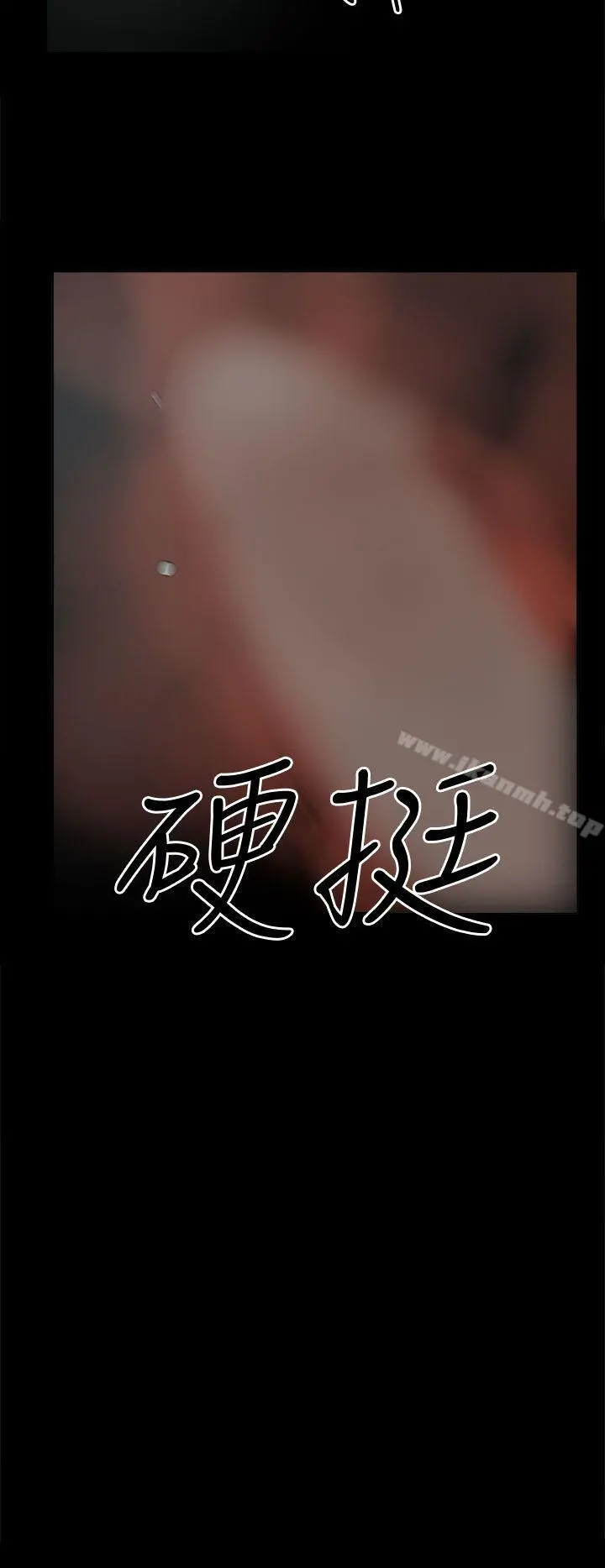 崔强性气与朴银慧 - 第7话 - page 10