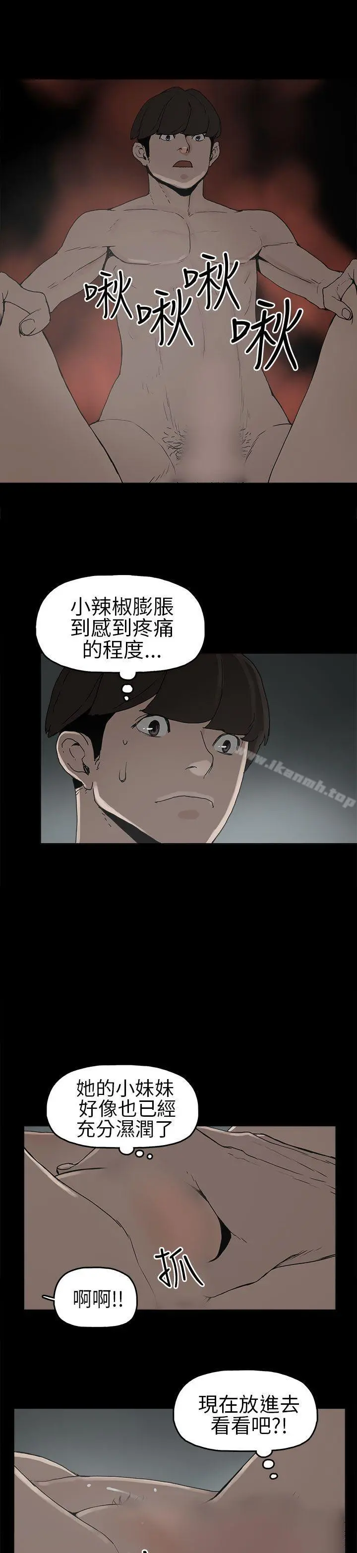崔强性气与朴银慧 - 第7话 - page 11