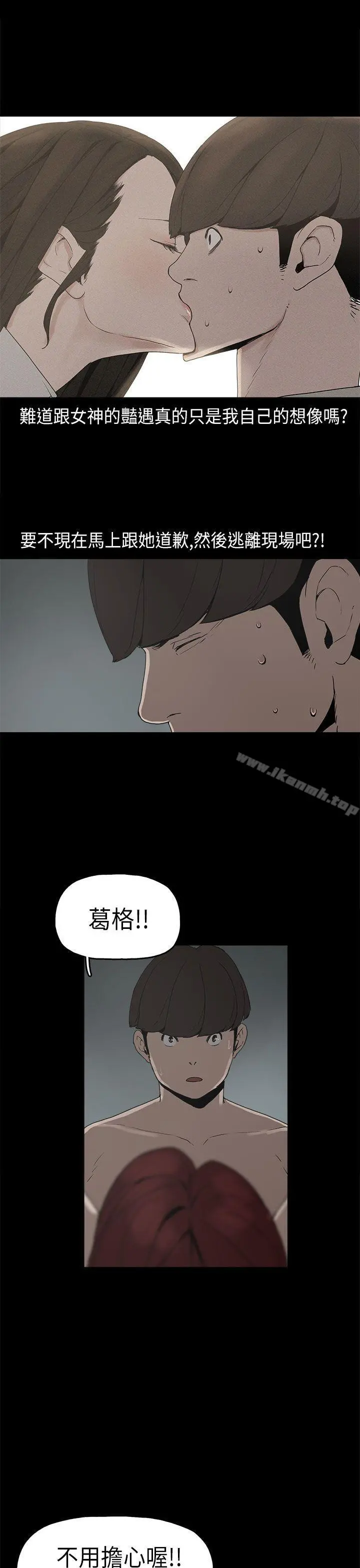 崔强性气与朴银慧 - 第7话 - page 13