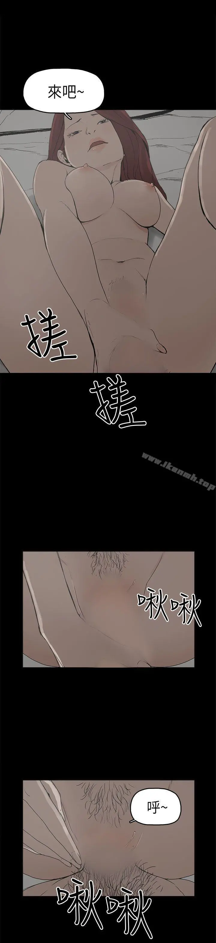 崔强性气与朴银慧 - 第7话 - page 15