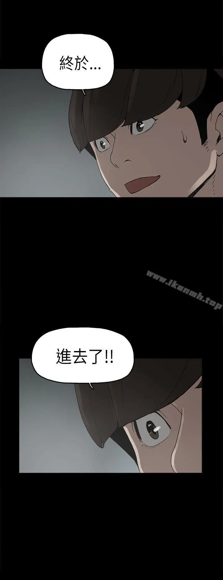 崔强性气与朴银慧 - 第7话 - page 16