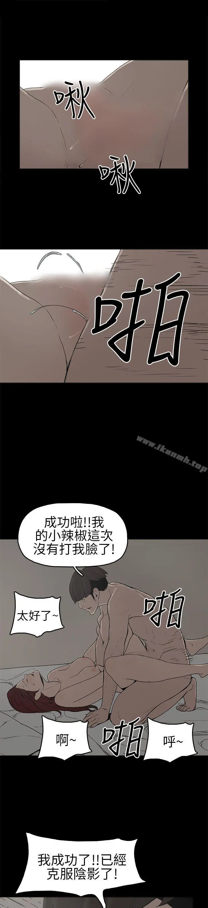 崔强性气与朴银慧 - 第7话 - page 17