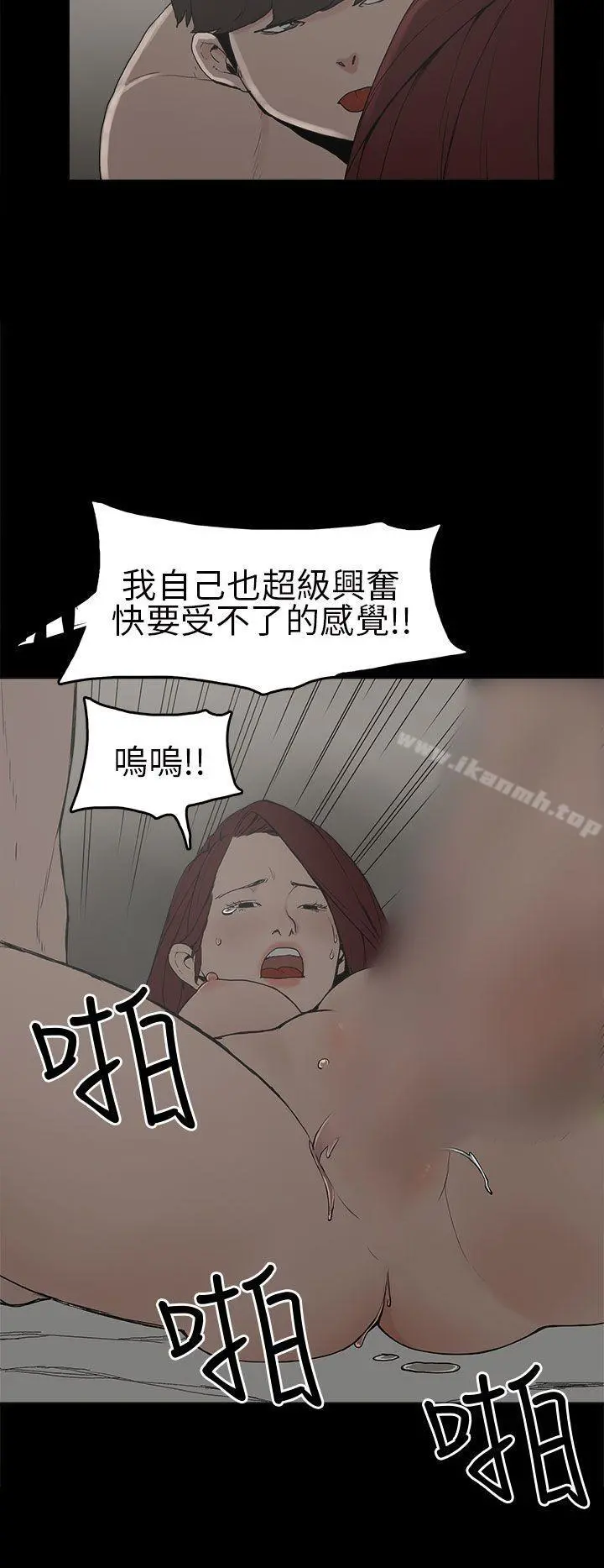崔强性气与朴银慧 - 第7话 - page 22