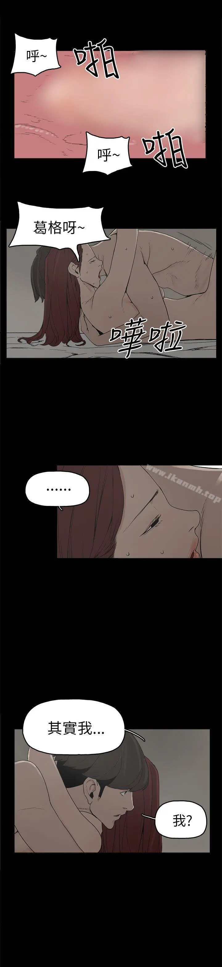 崔强性气与朴银慧 - 第7话 - page 23