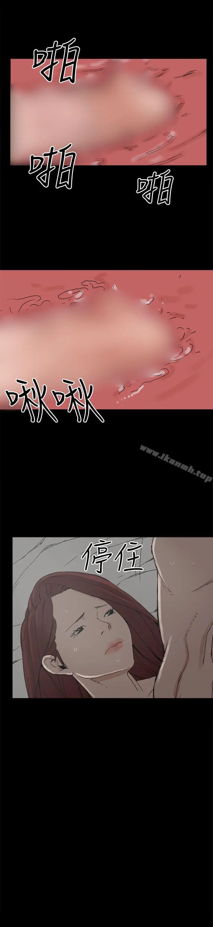 崔强性气与朴银慧 - 第7话 - page 25