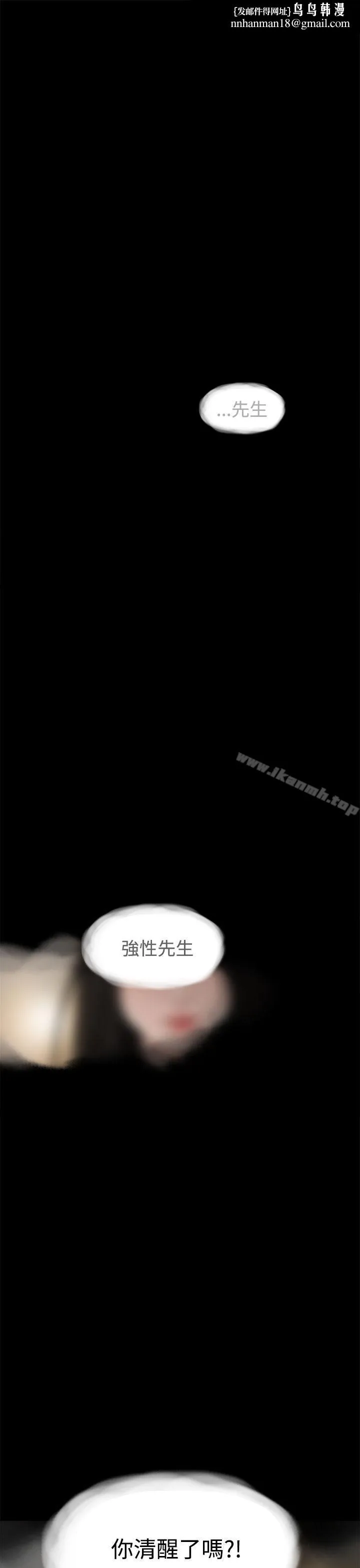 崔强性气与朴银慧 - 第11话 - page 1