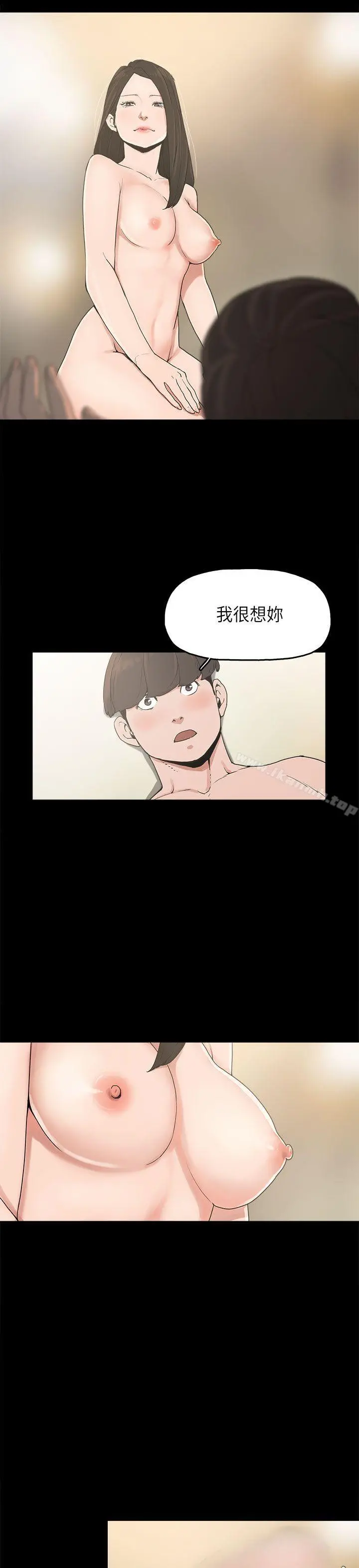 崔强性气与朴银慧 - 第11话 - page 3
