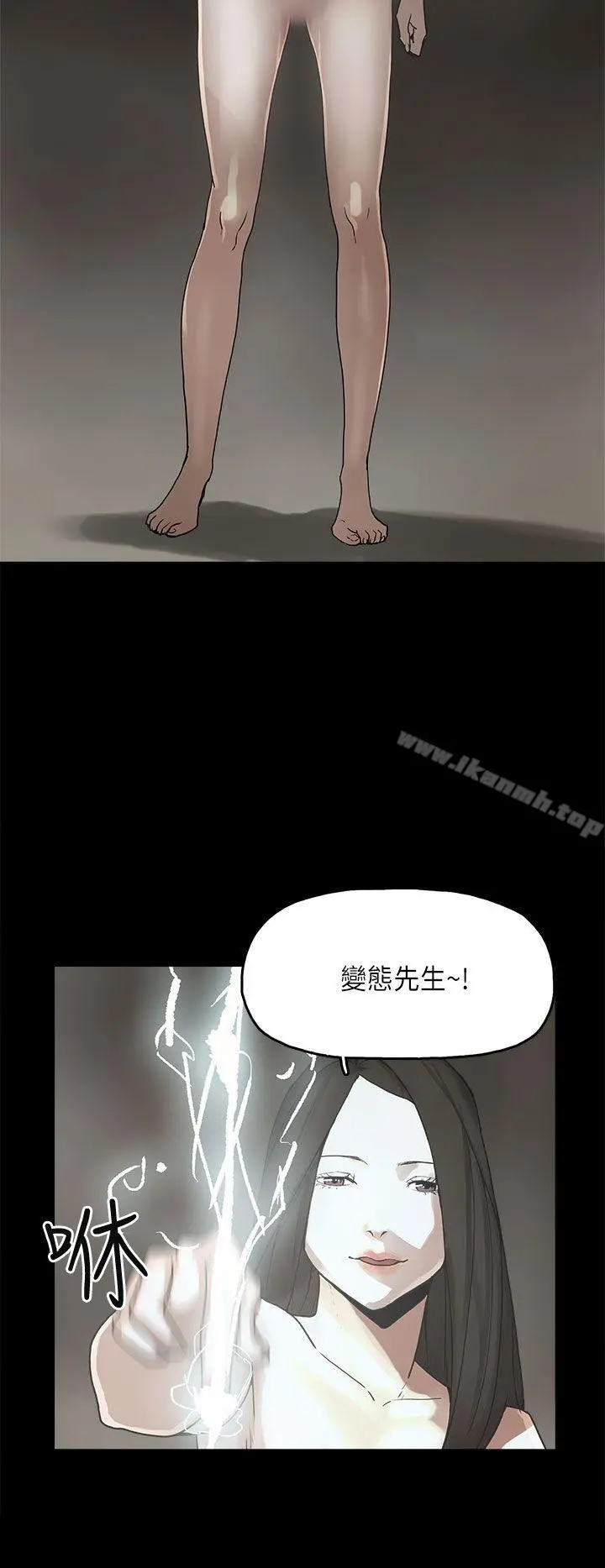 崔强性气与朴银慧 - 第11话 - page 8