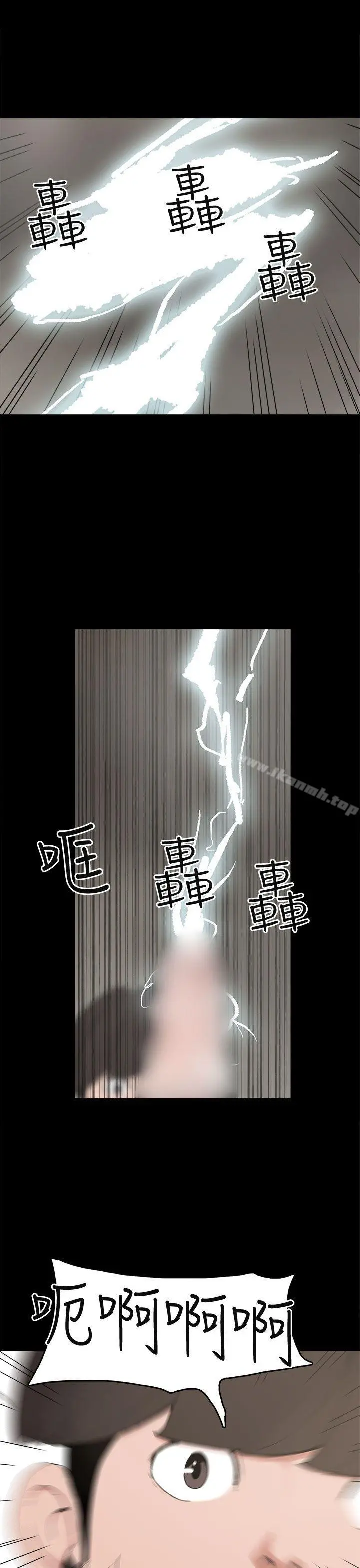 崔强性气与朴银慧 - 第11话 - page 9
