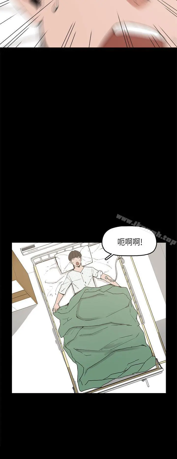 崔强性气与朴银慧 - 第11话 - page 10