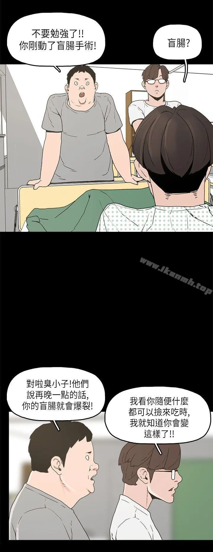 崔强性气与朴银慧 - 第11话 - page 12