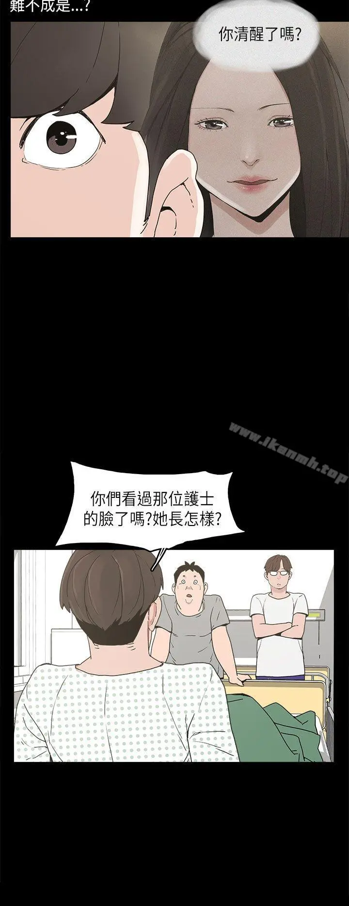 崔强性气与朴银慧 - 第11话 - page 14