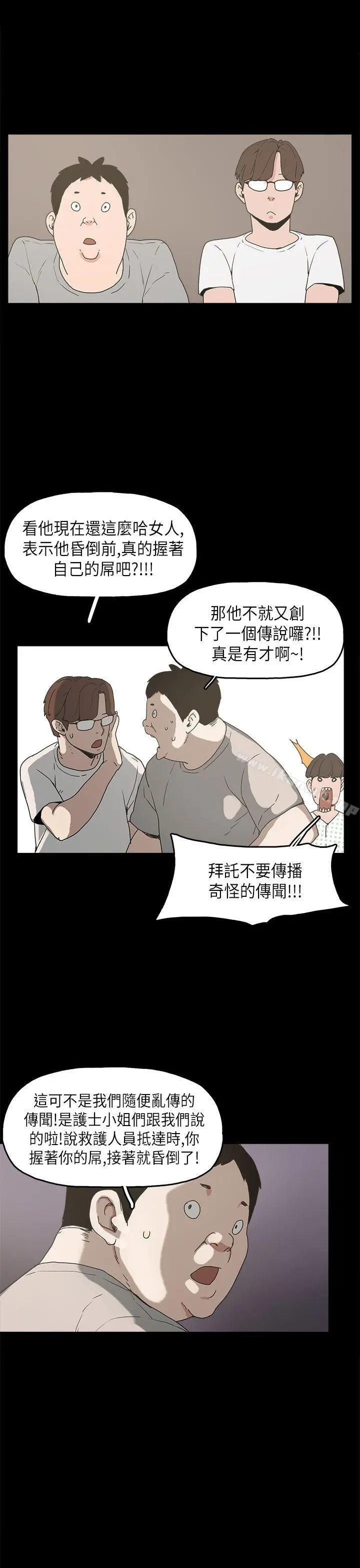 崔强性气与朴银慧 - 第11话 - page 15
