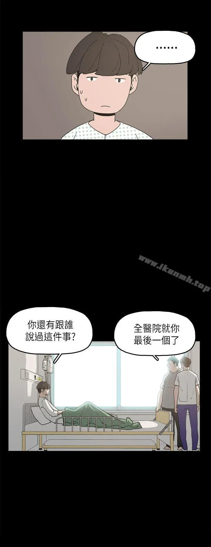 崔强性气与朴银慧 - 第11话 - page 16