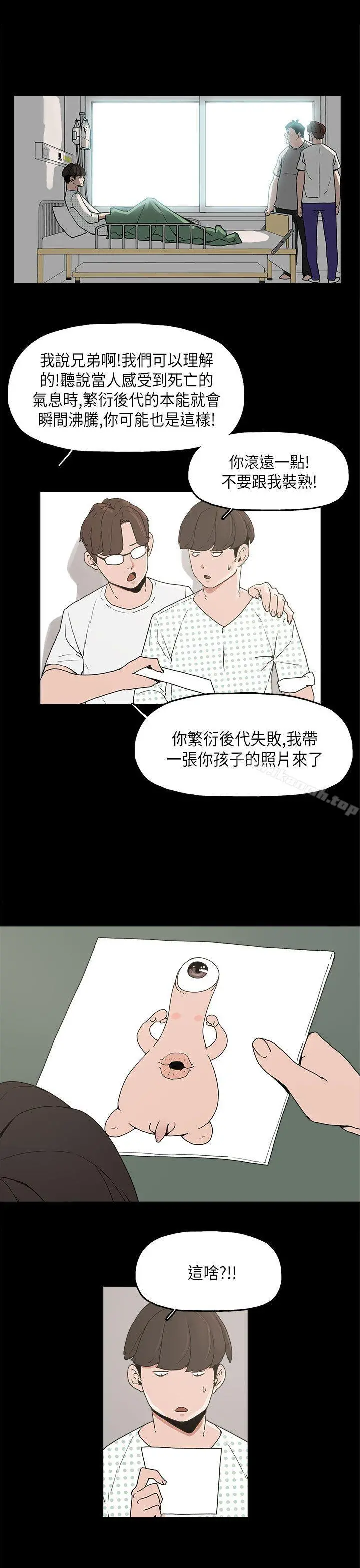崔强性气与朴银慧 - 第11话 - page 17
