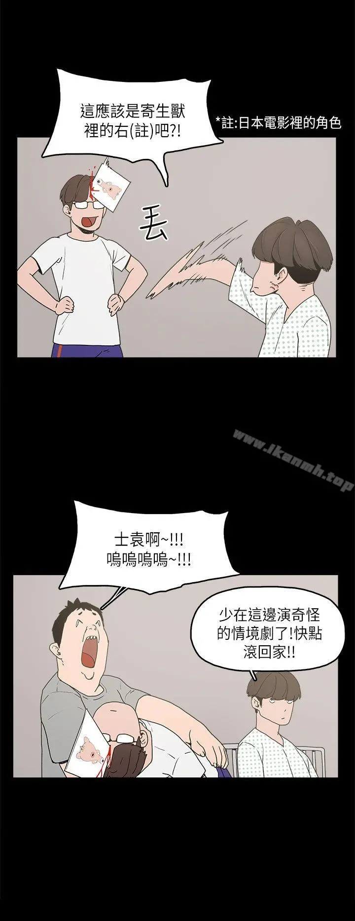 崔强性气与朴银慧 - 第11话 - page 18